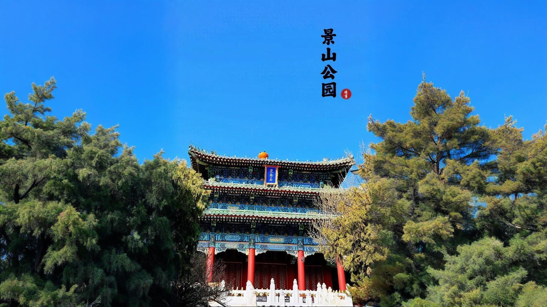 Jingshan Park